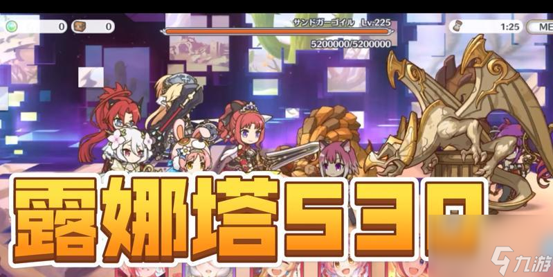 公主连结露娜塔130EX通关攻略（最新技巧教你轻松通关/附图解详解每一关卡）