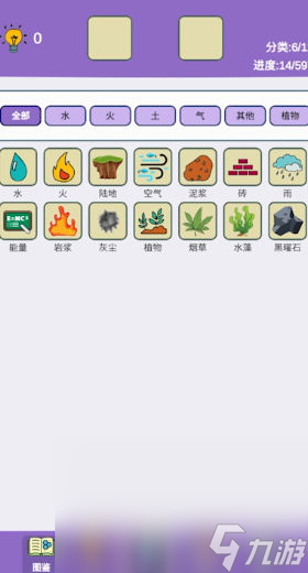 简单的炼金术下载链接 简单的炼金术怎么下载截图