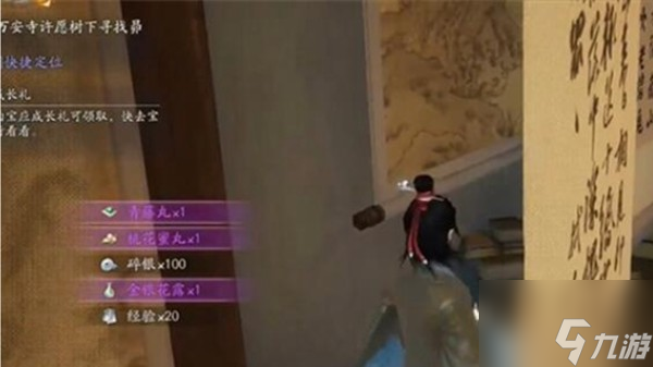 射雕手游柳叶飞刀任务怎么做