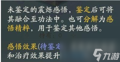 《射雕》桃花治疗技能搭配攻略