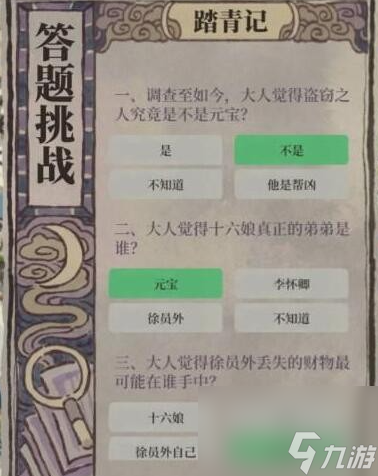 江南百景图踏青记答案大全
