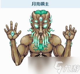 泰拉瑞亚月亮领主召唤方法介绍