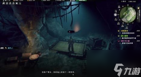 下一站江湖2菩提奇缘奇遇任务详解