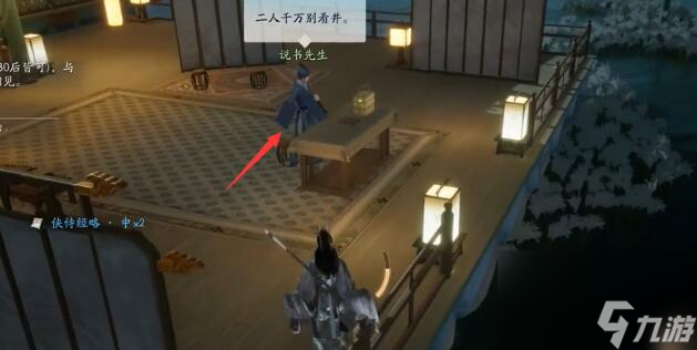 射雕手游梦华录东肆全收集攻略