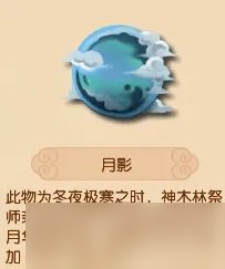 《梦幻西游》法宝怎么搭配 法宝搭配详细攻略
