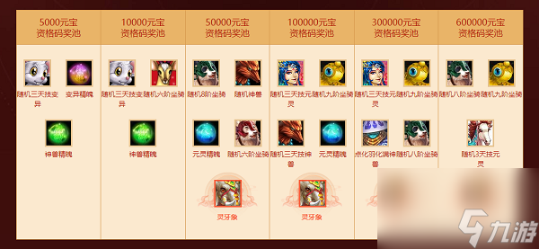 《问道》时装坐骑上新，全服超值回馈