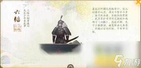 射雕关厢野梦华录位置介绍