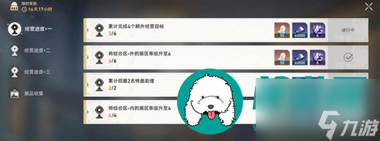 崩坏星穹铁道冬城博物珍奇簿第一天怎么过-崩坏星穹铁道冬城博物珍奇簿第一天通关攻略