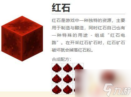 我的世界石头大全 我的世界矿石图鉴