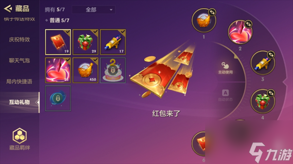 金铲铲之战局内设置教程