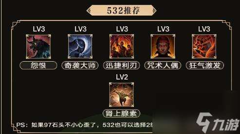 命运方舟女狂战强势流派介绍