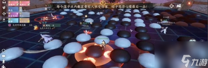 《逆水寒手游》惡奕心魔怎么打 永夜星都惡奕心魔通關攻略