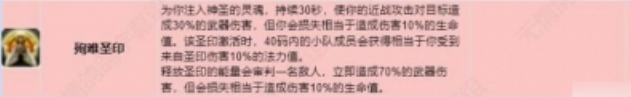 魔兽世界圣骑士殉道圣印符文怎么获得 魔兽世界圣骑士殉道圣印符文获得方法