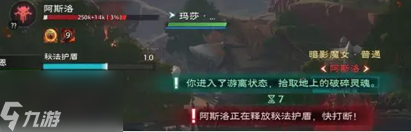 塔瑞斯世界团本boss阿斯洛怎么打