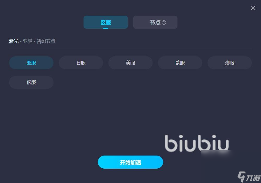 激光延迟高怎么解决 热门的激光加速软件有没有