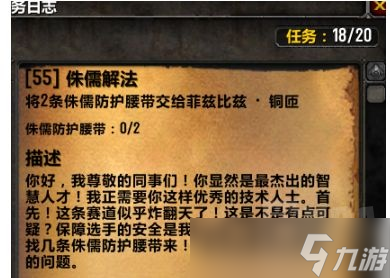 魔兽世界plus工程学交换票全流程攻略