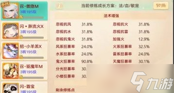 《大话西游手游》召唤兽内丹怎么搭配 召唤兽内丹解读与搭配解析