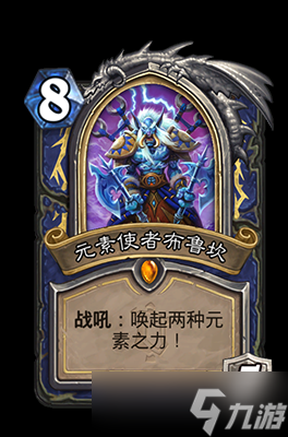炉石传说元素使者布鲁坎属性介绍
