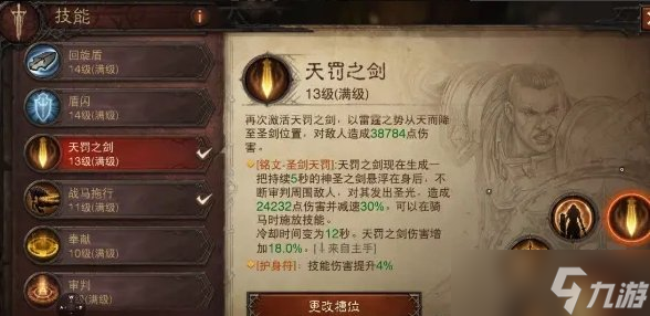 《暗黑破坏神不朽》圣教军战歌T0阵容推荐 圣教军PVP免控流推荐