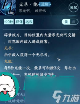 逆水寒手游碎梦pve技能怎么点-逆水寒手游碎梦pve技能选择