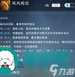 逆水寒手游血河技能是什么-逆水寒手游血河技能介紹