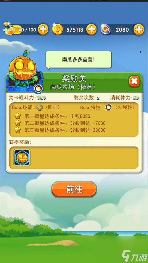 《傻饅愛消除》高分秘訣（打破極限）