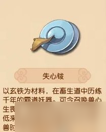 《梦幻西游》法宝怎么搭配 法宝搭配详细攻略