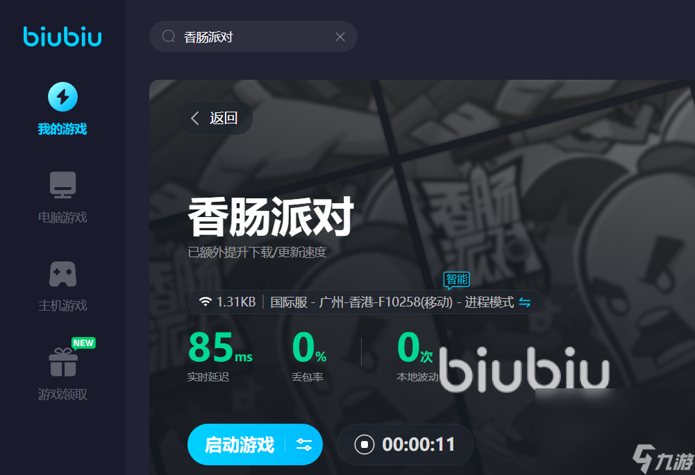 香肠派对延迟高怎么解决 香肠派对游戏延迟高解决办法一览