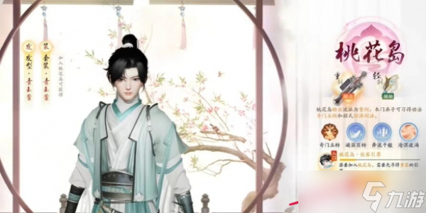 射雕手游如何加入桃花岛