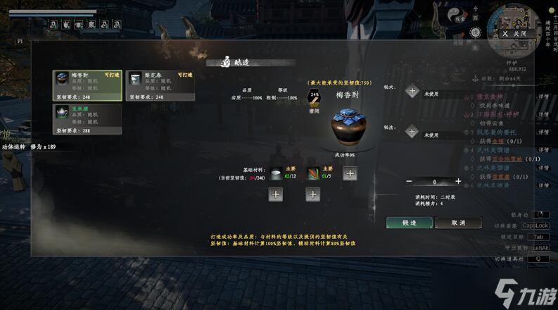 下一站江湖2多少钱 下一站江湖2发售价格分享
