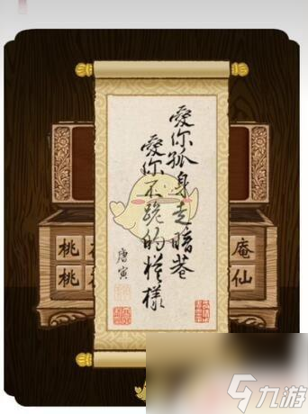 漢字魔法真跡攻略 《漢字魔法》唐伯虎真跡關(guān)卡攻略