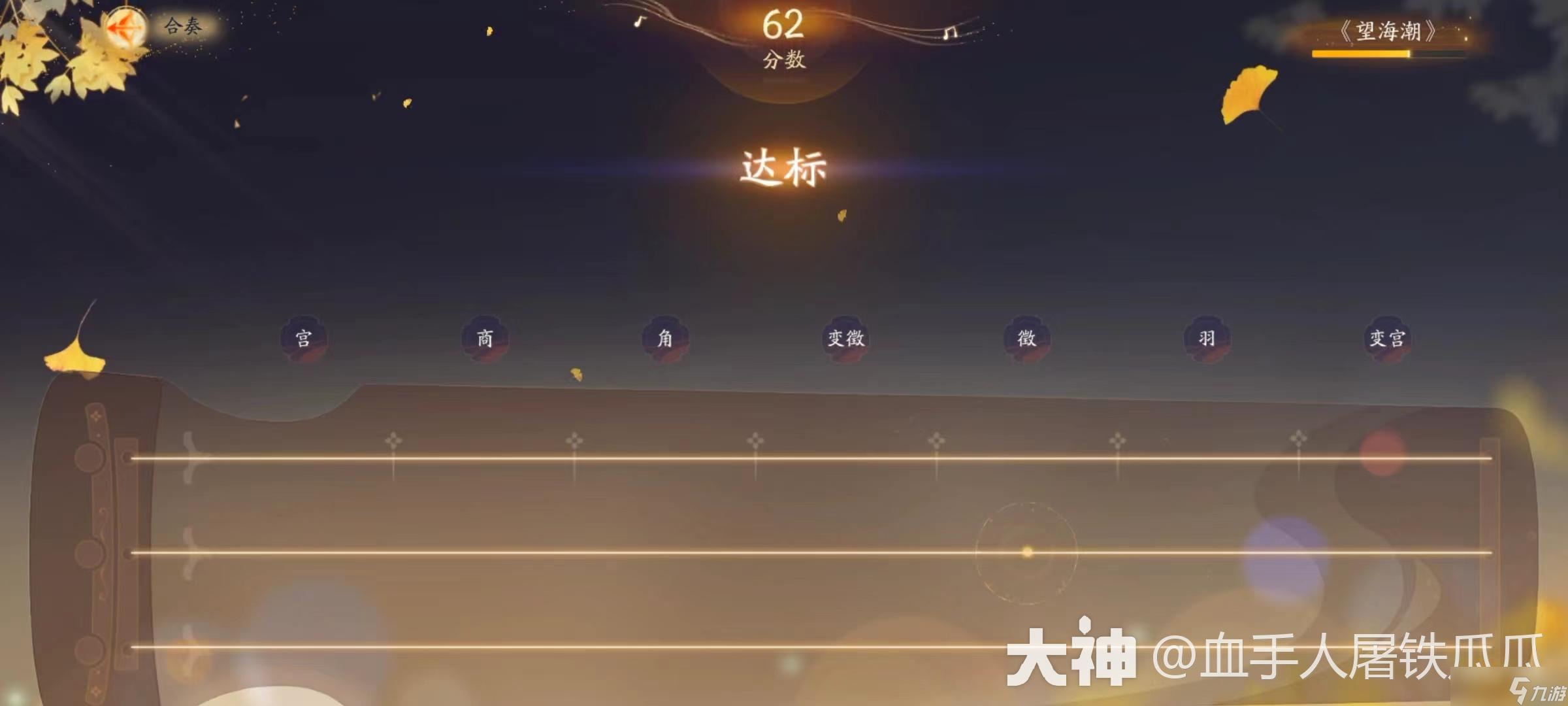 射雕乐盘演奏华年成就方法介绍