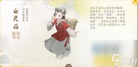 射雕关厢野梦华录位置介绍