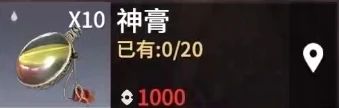 《永劫无间手游》神膏怎么用