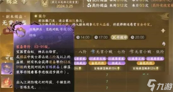 逆水寒手游璇玑神像仪在哪获得