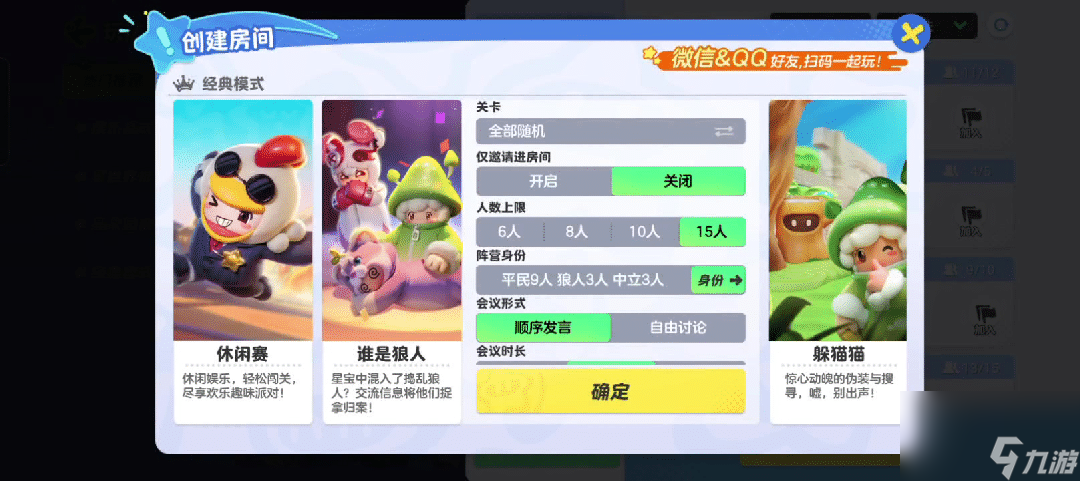 元梦之星：大力狼掩盖“案发现场”，搬运工趁乱藏起倒地星宝...排位模式限时开启，快来摘星吧~