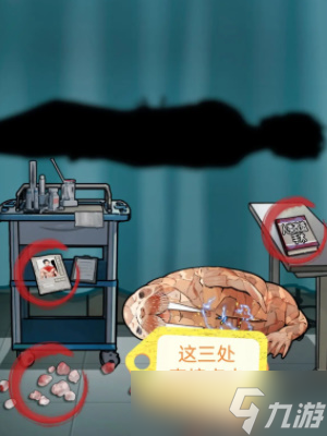 《隐秘的档案》消失的男友通关攻略