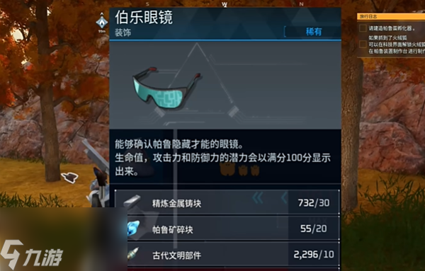 幻兽帕鲁v0.2.0.6更新了什么