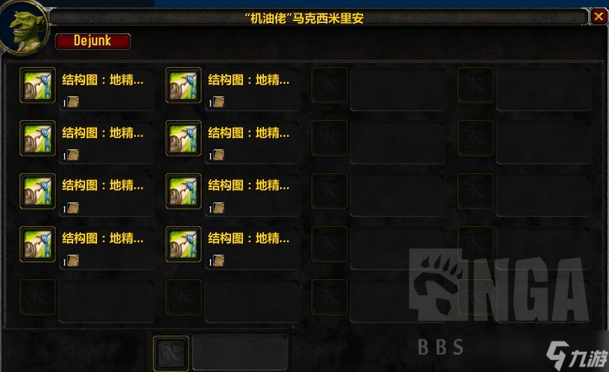 魔兽世界plus工程学交换票全流程攻略