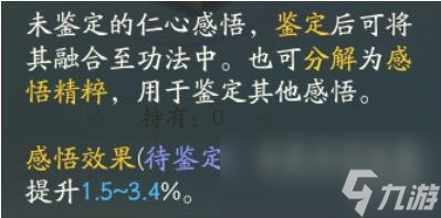 《射雕》桃花治疗技能搭配攻略