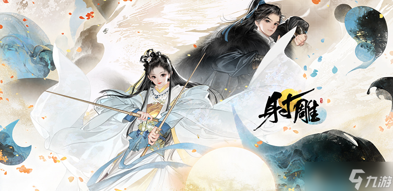 《射雕》梦华录关厢野物品收集攻略