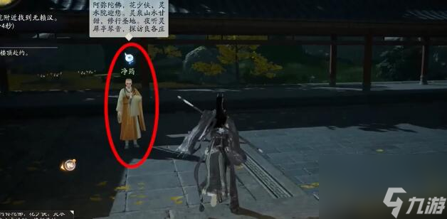 射雕手游梦华录东肆全收集攻略