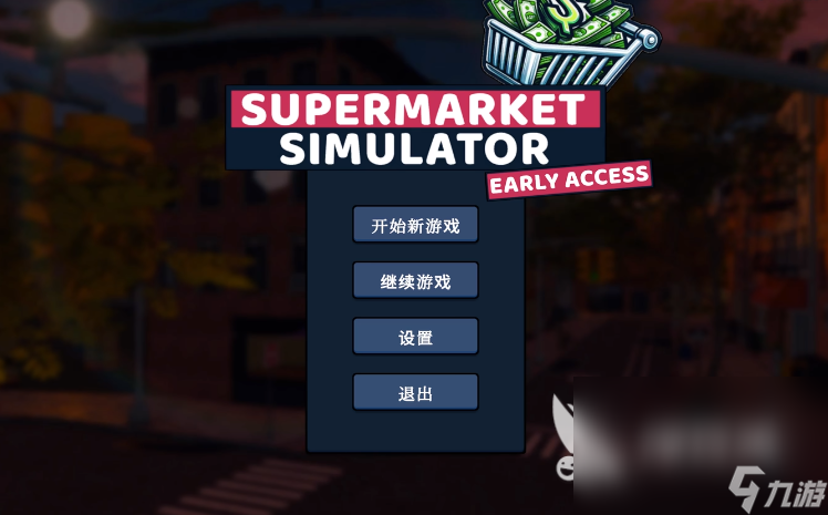 超市模拟器怎么改中文 超市模拟器中文修改方法