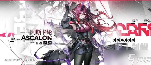 明日方舟阿斯卡纶技能怎么样 阿斯卡纶技能效果介绍
