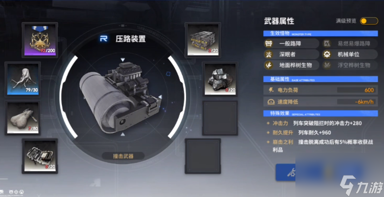 雷索纳斯撞击武器有哪些-雷索纳斯撞击武器一览