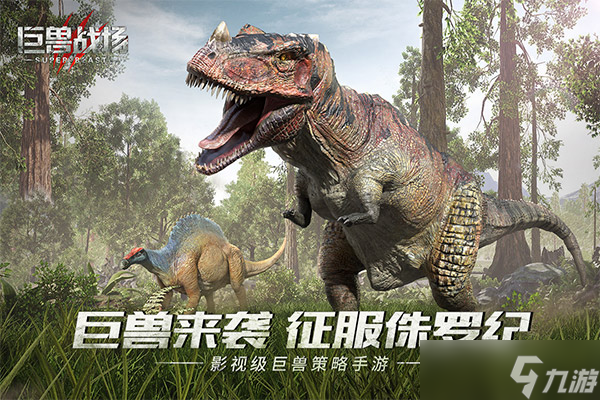 巨兽战场兑换码