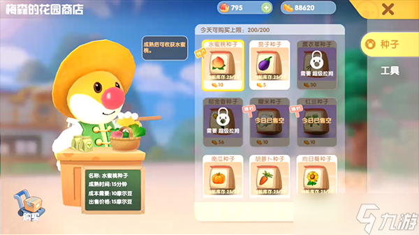 摩尔庄园水蜜桃种子怎么获得