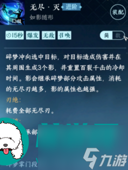 逆水寒手游碎梦pve技能怎么点-逆水寒手游碎梦pve技能选择