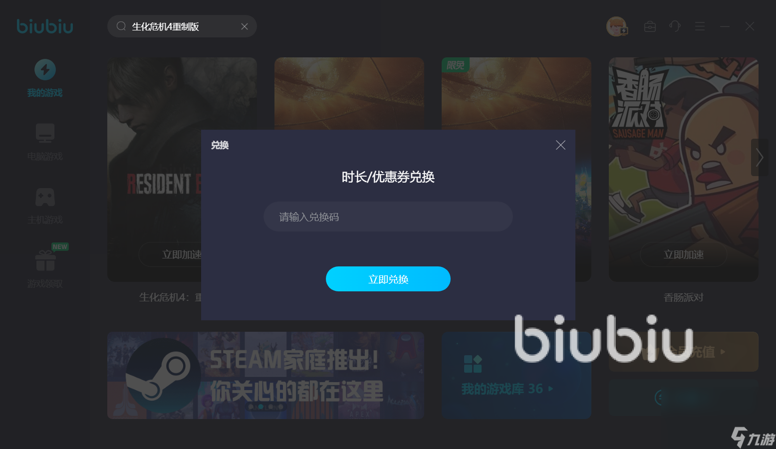 雾锁王国掉线是什么原因 雾锁王国游戏掉线解决办法一览