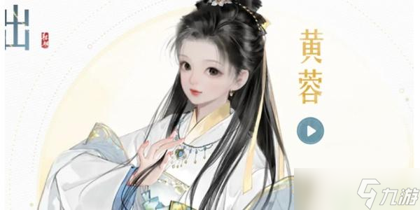 射雕手游如何获得黄蓉